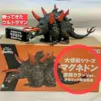 大怪獣シリーズ マグネドン 激闘カラーVer.少年リック限定商品 マグネドン 激闘カラーVer.